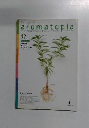 aromatopia　vol.8 no.6/1999