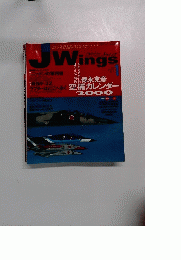 JWings　2000年1月号　