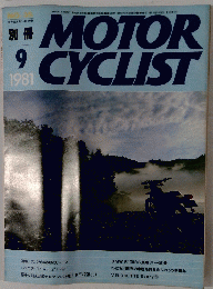 別冊MOTOR CYCLIST　1981　9