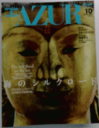 Azur　10