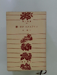 雁キタセクスアリス