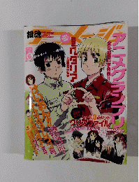アニメージュ 2010年6月号