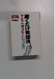 AERA 10周年記念　No.27 7/10号