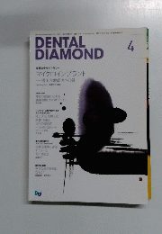 DENTAL DIAMOND　2011年4