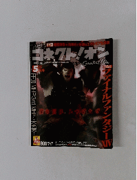 フャミ通コネクト!オン　2011　5