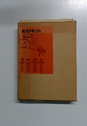 あしながおじさん