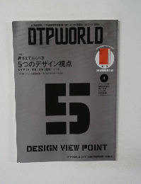 DTPWORLD 2006年4月
