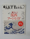 ART Book　2014‐2015号