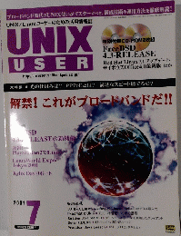 UNIX USER　2001年7月