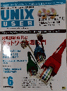 UNIX USER　2001年6月号