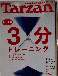 Tarzan　2010年７/８号