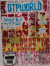 DTPWORLD 2008年7月