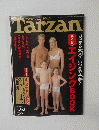 Tarzan 1998年1/14、28号　No.273