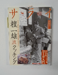 サライ　2006 11/2