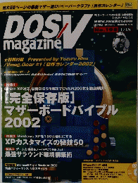 DOS/V magazine　2002/1/15