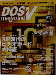 ドスブイ マガジ　2002年　1/1号　No.197