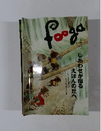 fooga　2006年6月号