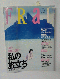 FRAU　1998年1月13日号　