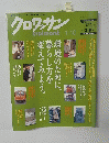 クロワッサン　1月10日号