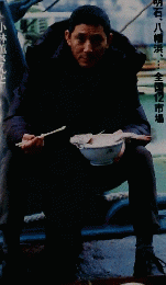 一個人 2001年3月号