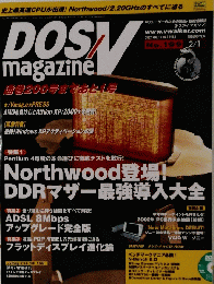 DOSV magazine　2002年4月号