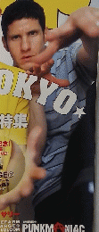 WARP MAGAZINE JAPAN 7月号