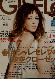 GISELe　２００９年５月号