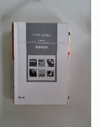 Cutting Edge Green 解答解説書
