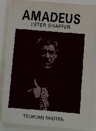 Amadeus アマデウス