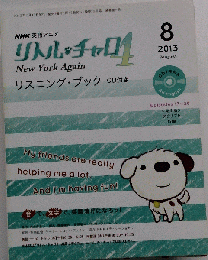 NHK テレビ リトル チャロ 4 CD付 New York Again リスニング ブック 2013年 08月号 [雑誌]
