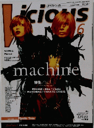 Vicious　1999年6月号　