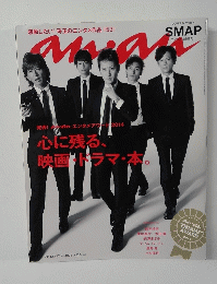 anan 2014 12