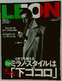 LEON 2006年2月号