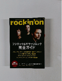 rockin'on　2015年8月号