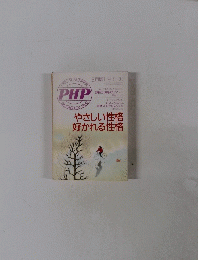 SPECIAL NUMBE PHP 1990/2