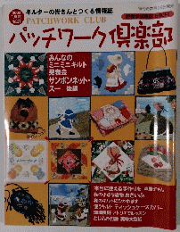 パッチワーク倶楽部　2002年1月