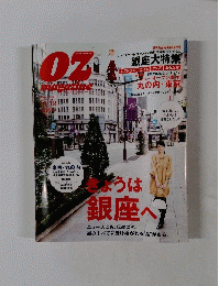 0Z　magazine