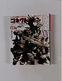 月刊ファミ通コネクト!オン 2011年 11月号