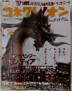 ファミ通 コネクレオン　2011年8月号