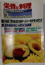 栄養と料理　1889年5月