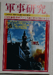 軍事研究 2011-1