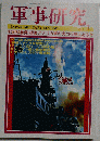 軍事研究 2011-1