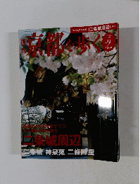 京都を歩く　2003/9/9　No.9
