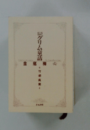 竹崎真実