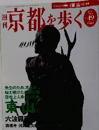 京都を歩く　2004年6/29　no 49