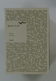 秘史「乗っ取り屋