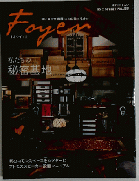 Foyer Vol.69 2015-4
