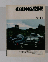 4X4 MAGAZINE　8811