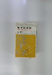 KappaBusiness 電子計算機