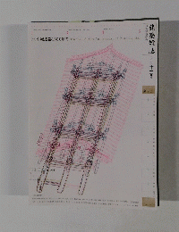 JOURNAL　昭和22年9月